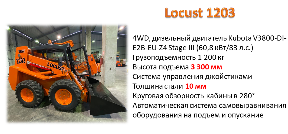 мини погрузчики