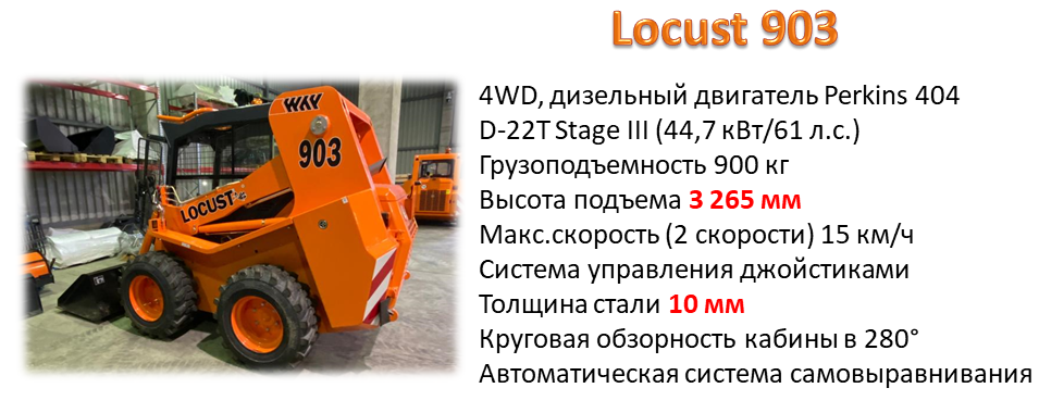 мини погрузчик