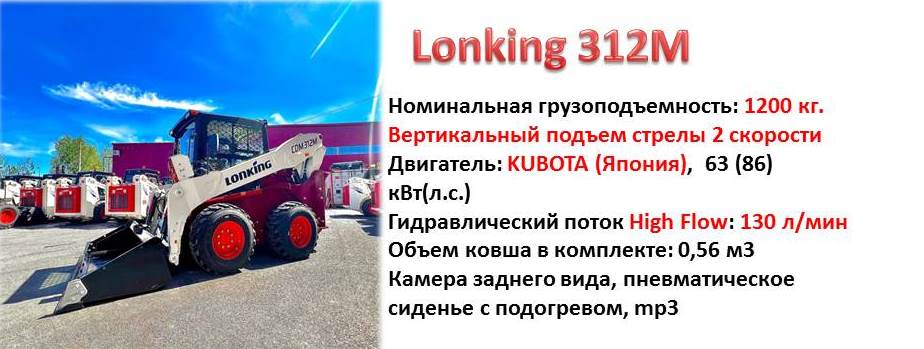 312м