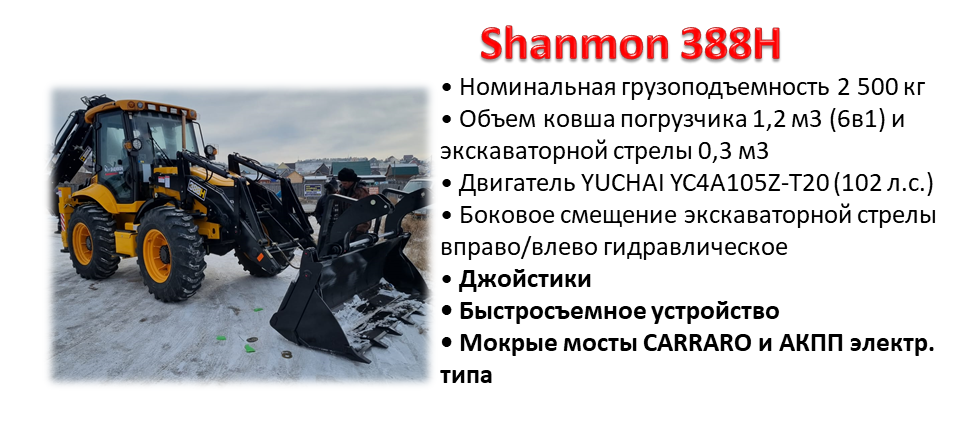 шанмон