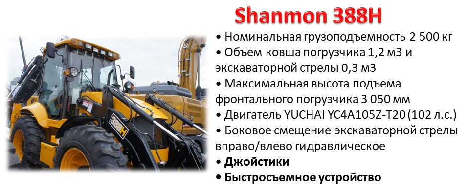 шанмон