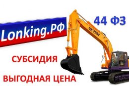 Лонкинг РФ. Гусеничные экскаваторы